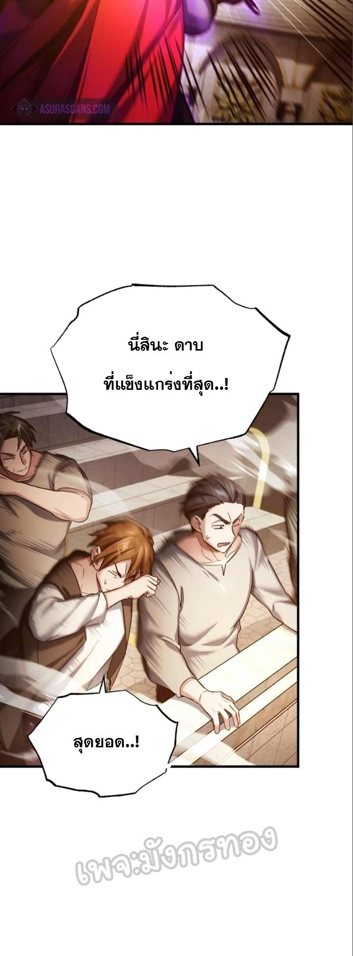 The Heavenly Demon Can’t Live a Normal Life ตอนที่ 96 32