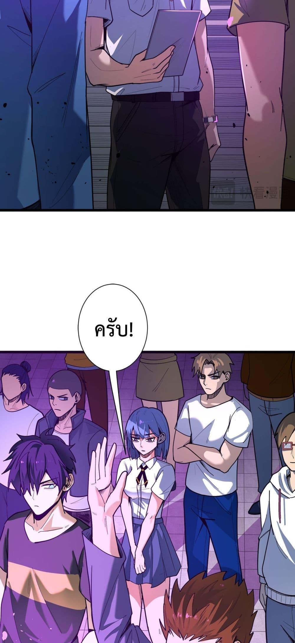 SSS Grade Saint Knight ตอนที่ 1 32
