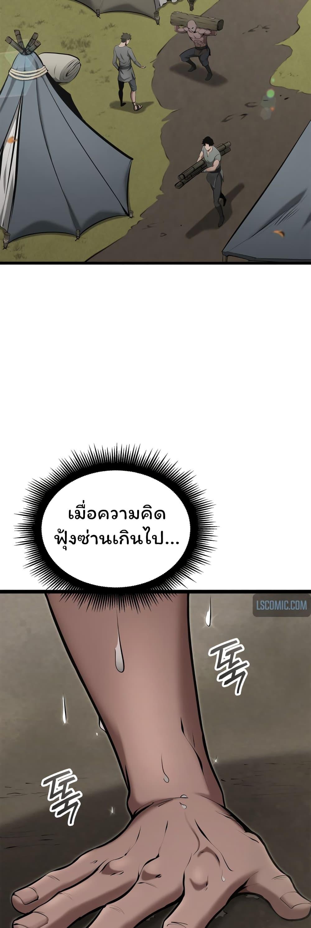 Boxer Kali ตอนที่ 16 32
