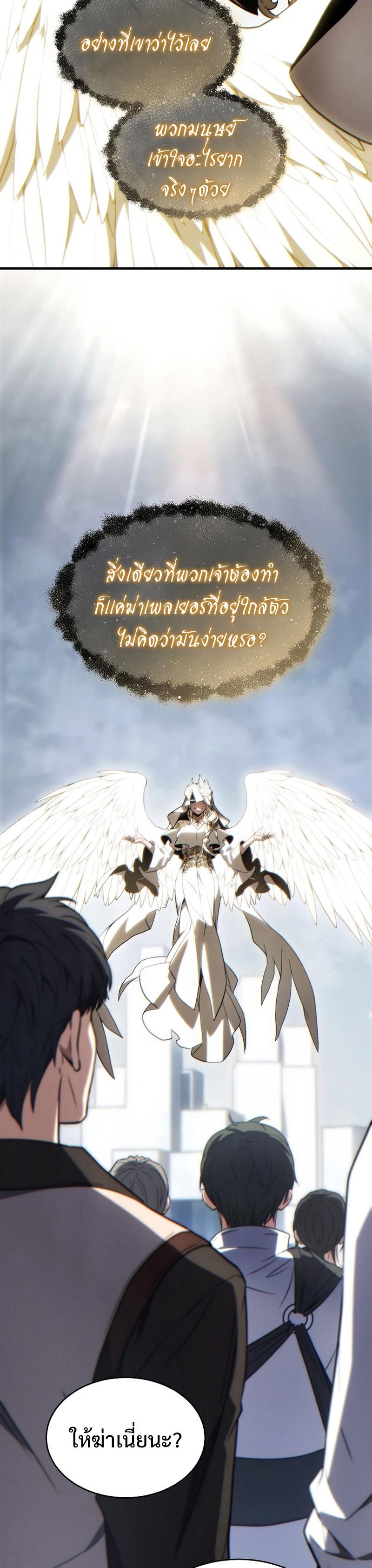 The Max-Level Player 100th Regression ตอนที่ 34 32