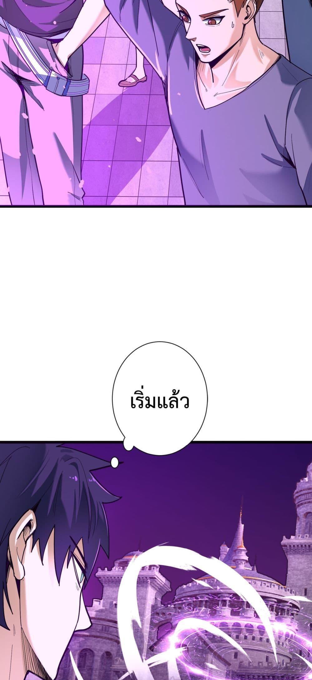 SSS Grade Saint Knight ตอนที่ 1 33