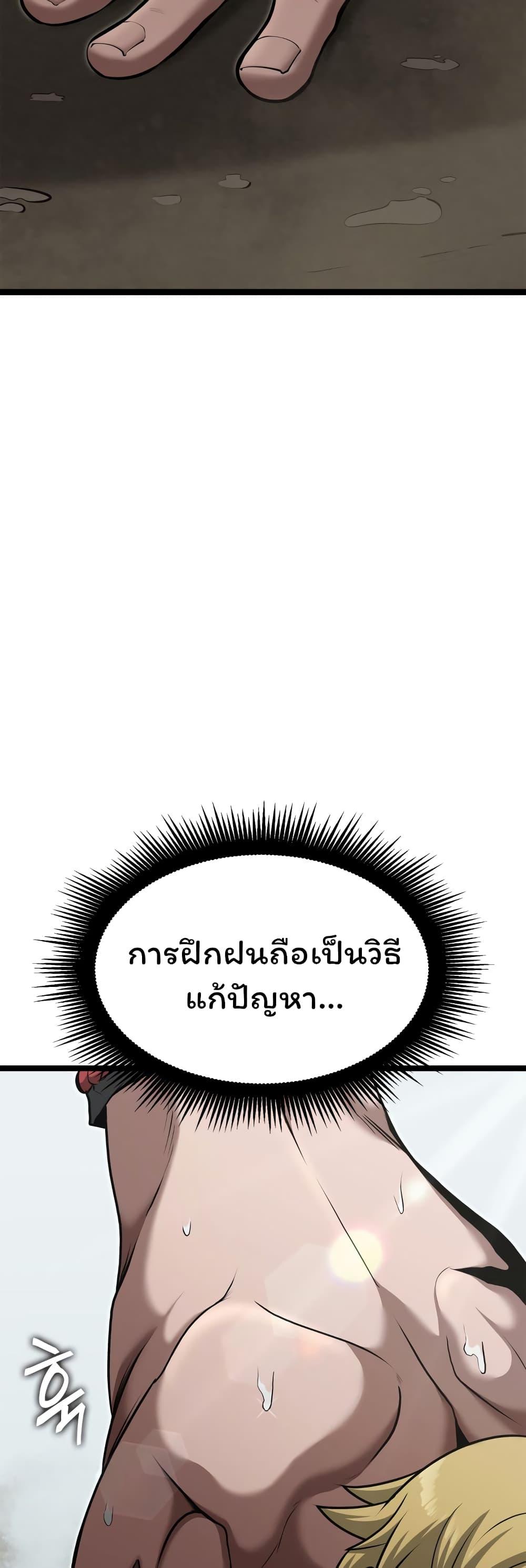 Boxer Kali ตอนที่ 16 33