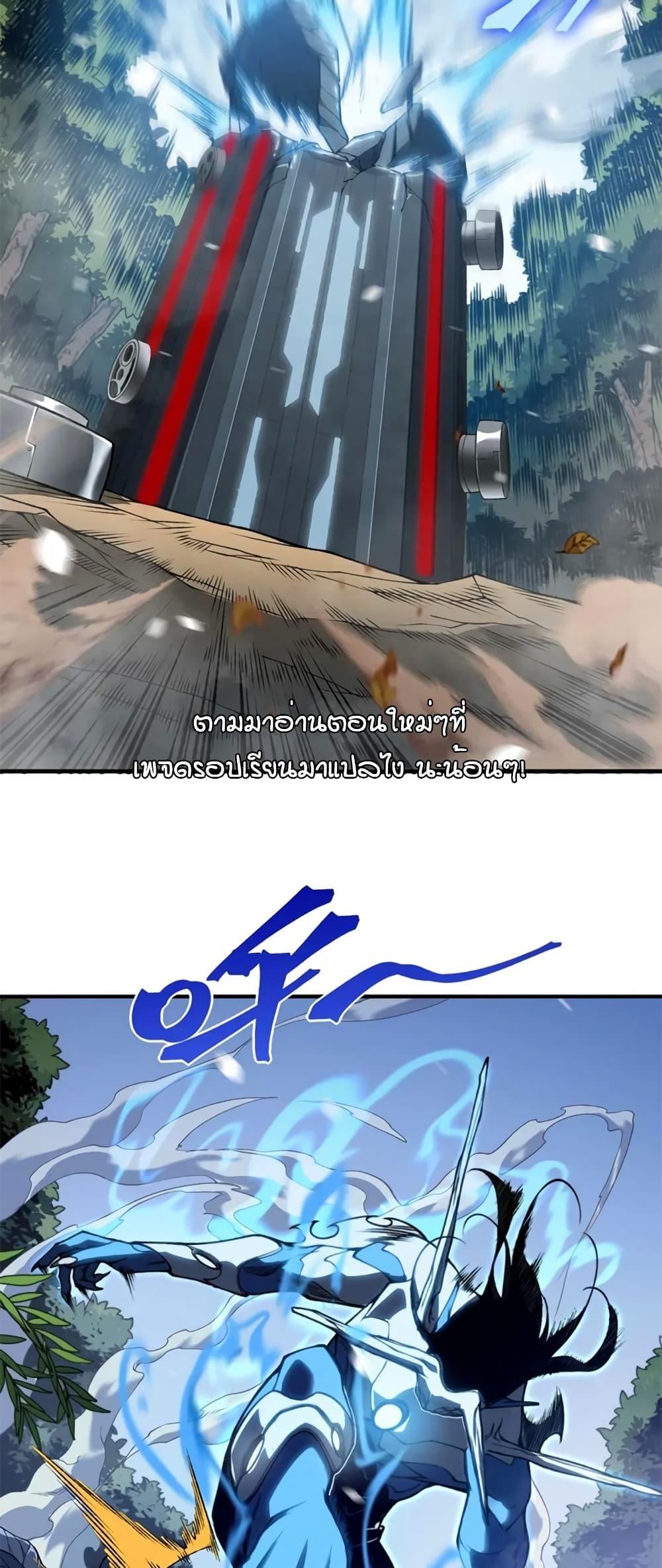 Demonic Evolution ตอนที่ 43 33
