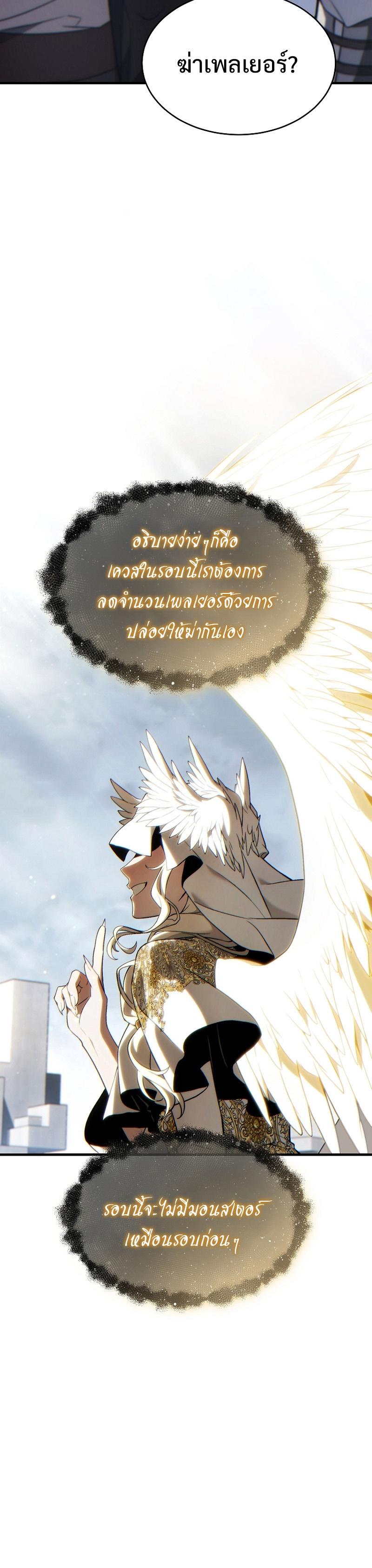 The Max-Level Player 100th Regression ตอนที่ 34 33