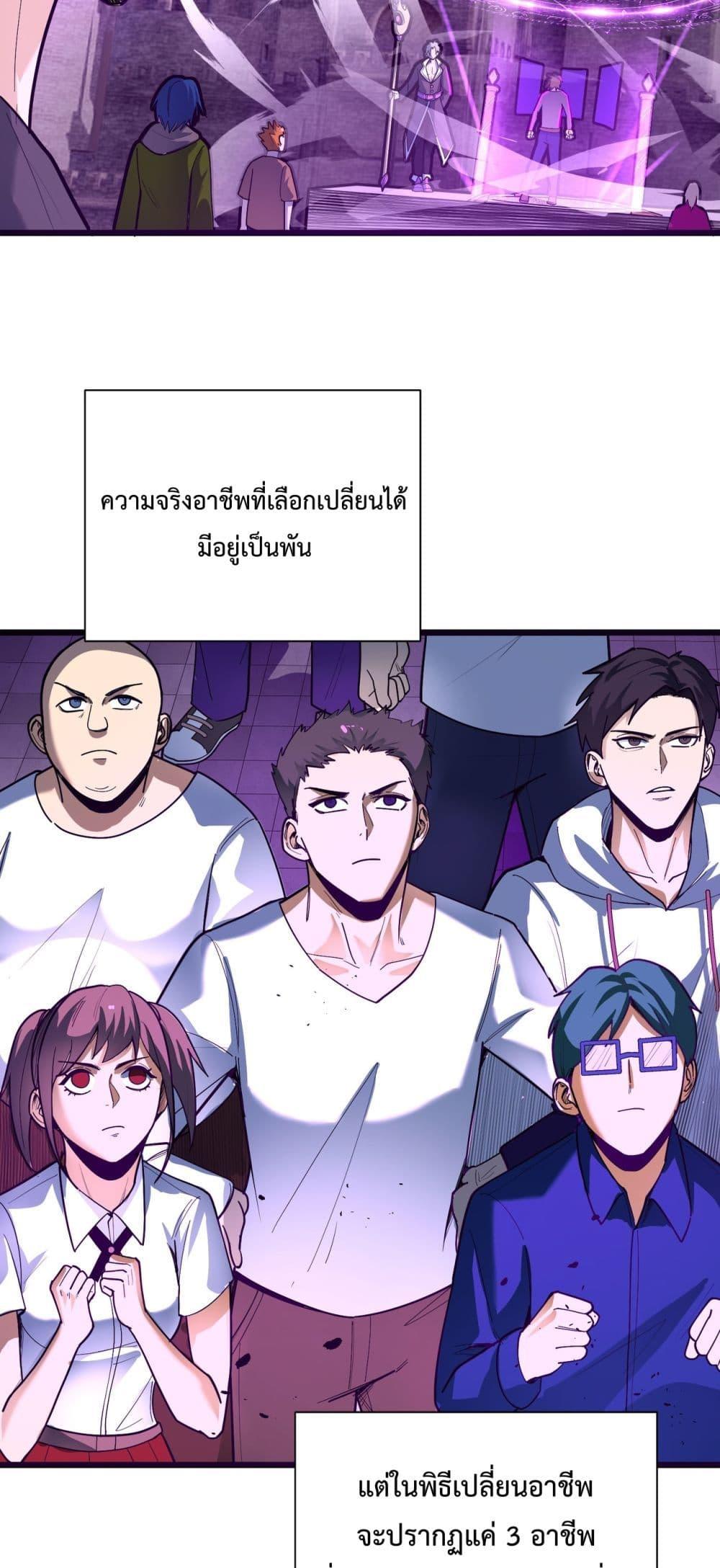 SSS Grade Saint Knight ตอนที่ 1 34