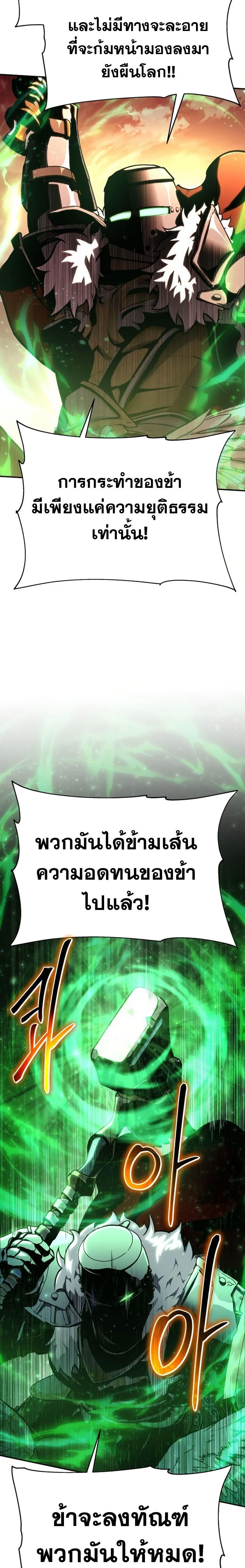 The Knight King Who Returned with a God ตอนที่ 42 35