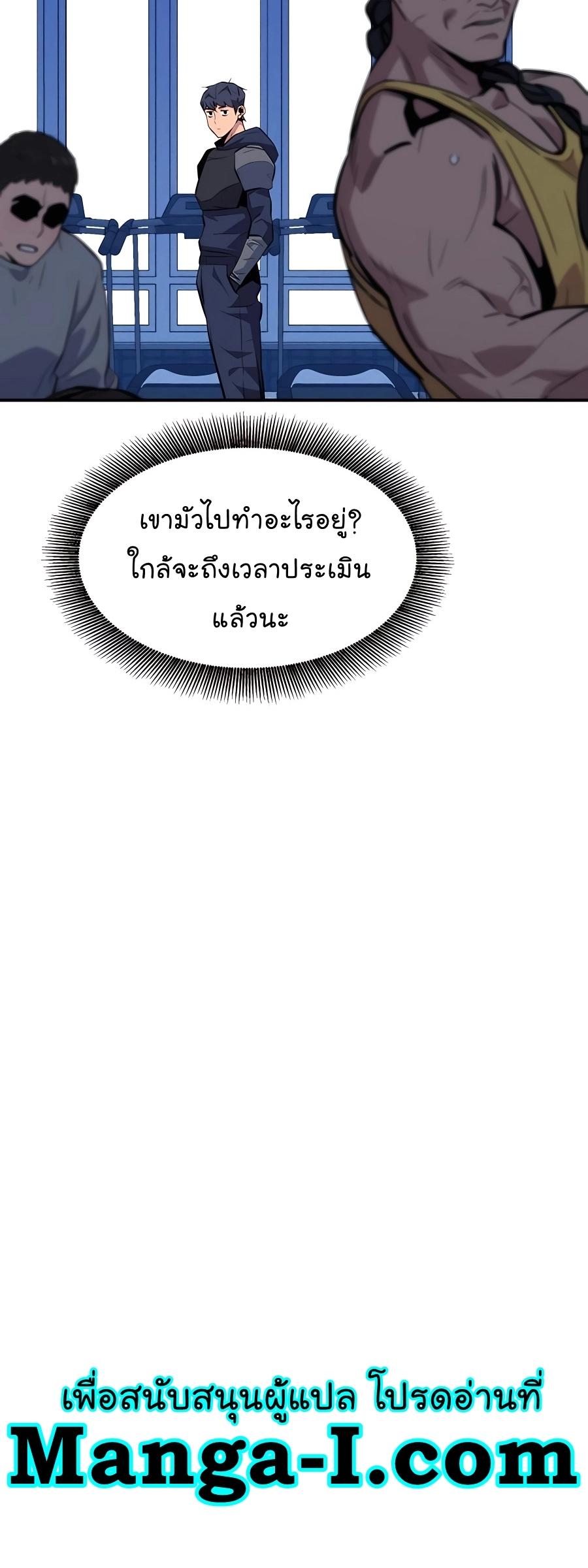Auto Hunting With My Clones ตอนที่ 76 36