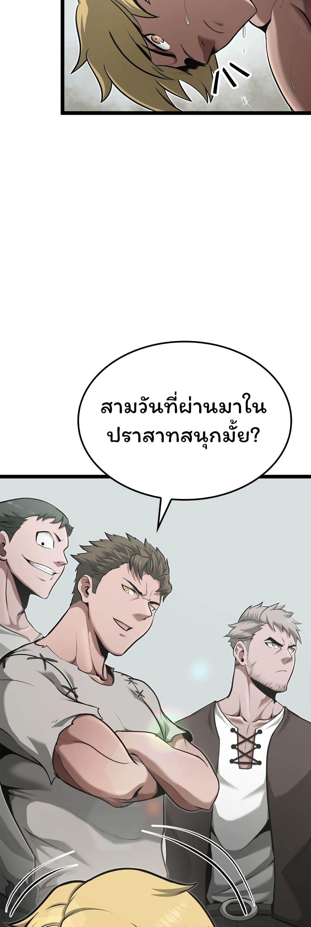 Boxer Kali ตอนที่ 16 36
