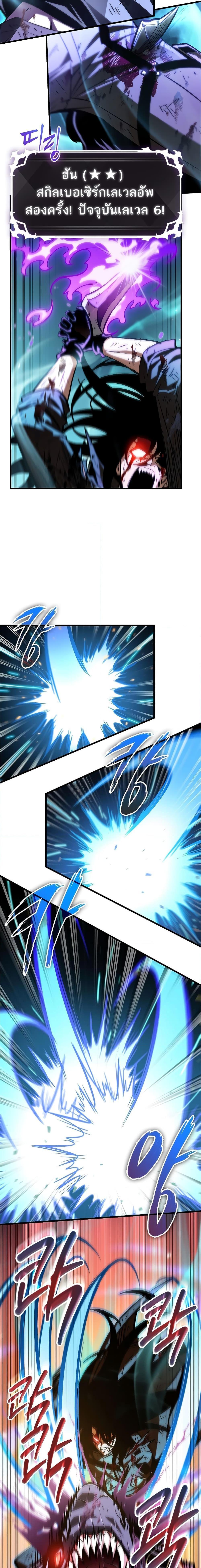 Pick Me Up, Infinite Gacha ตอนที่ 76 3