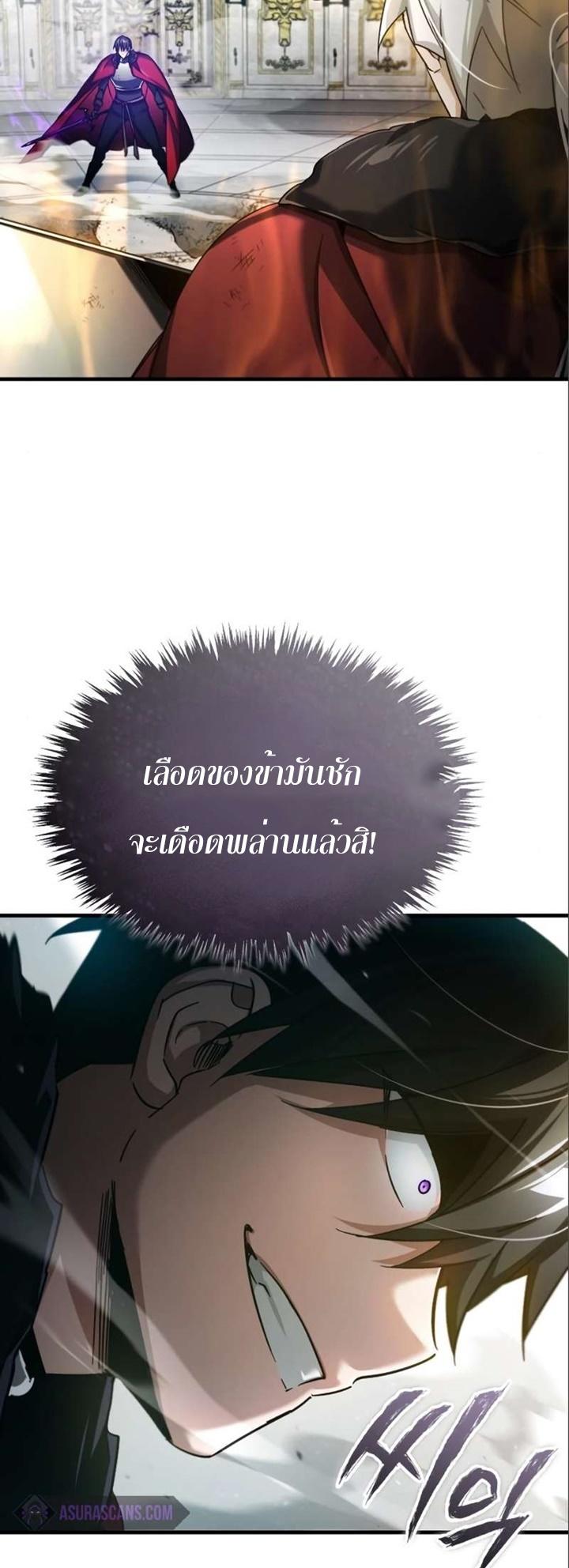 The Heavenly Demon Can’t Live a Normal Life ตอนที่ 96 37