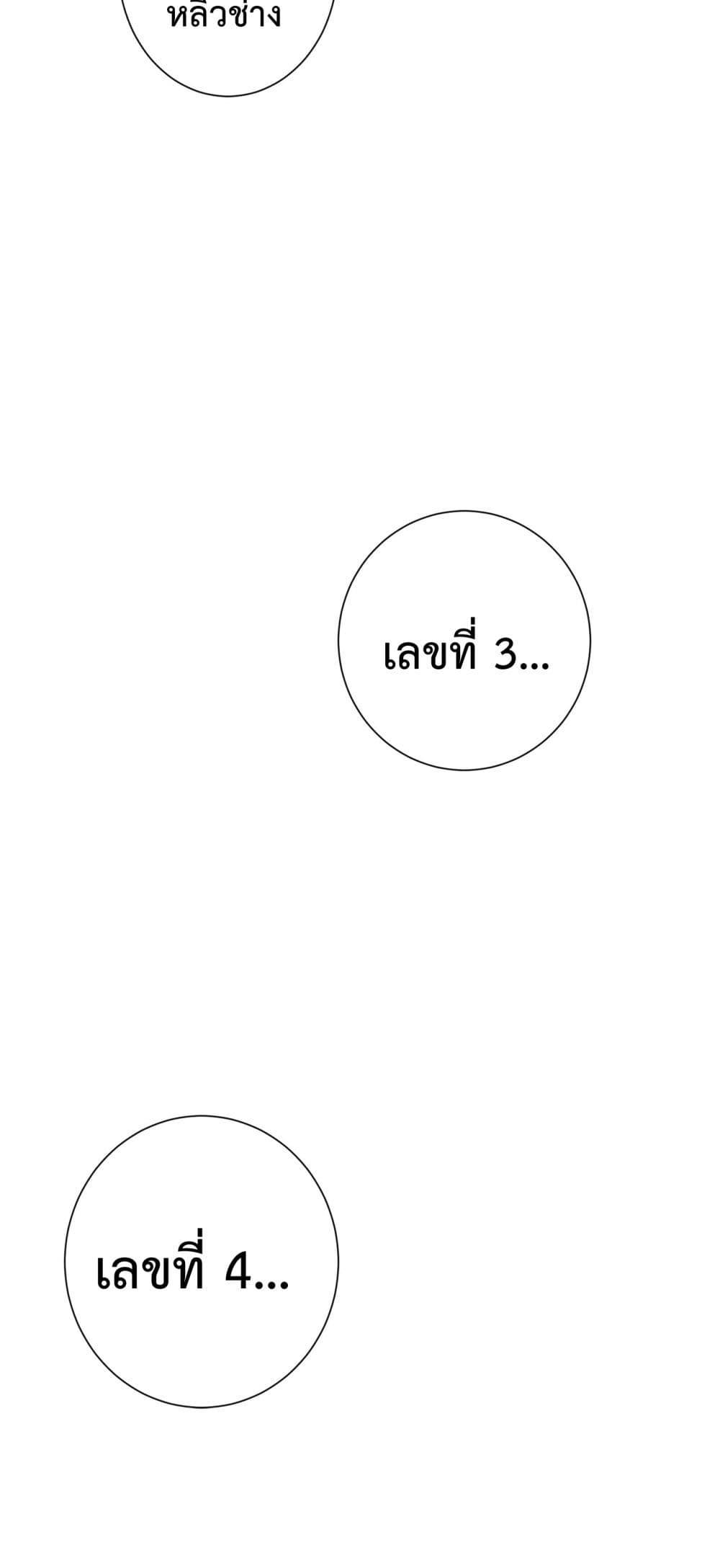 SSS Grade Saint Knight ตอนที่ 1 37