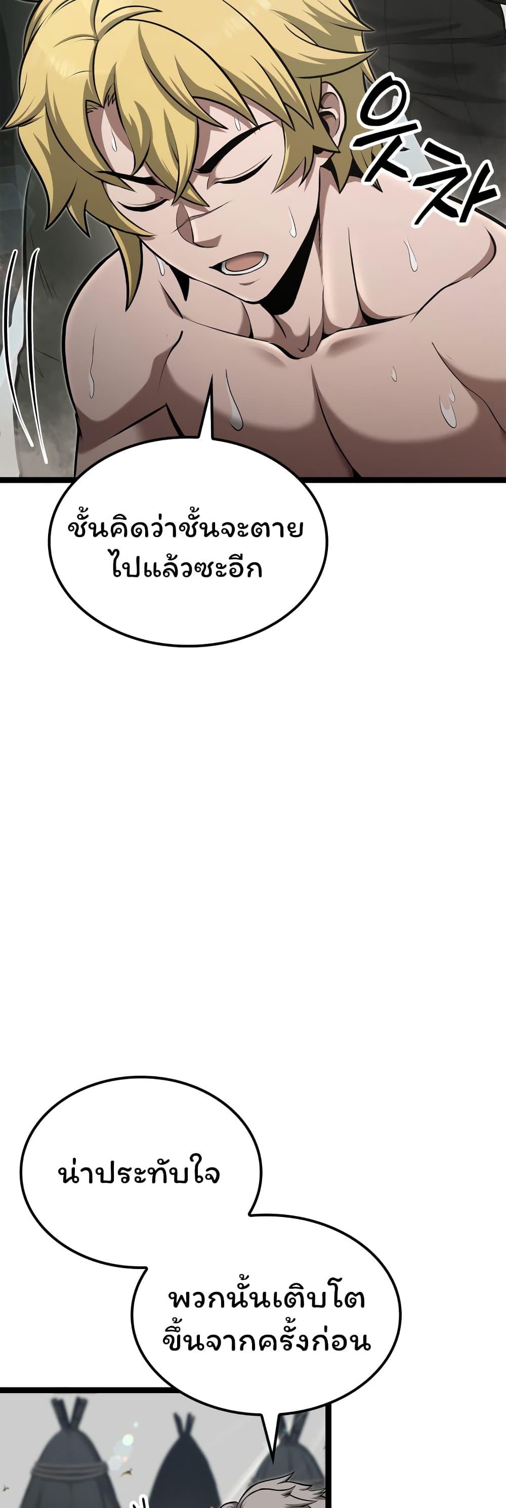 Boxer Kali ตอนที่ 16 37