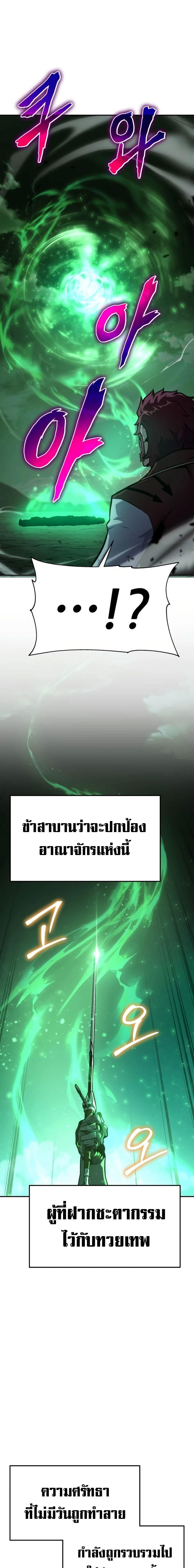 The Knight King Who Returned with a God ตอนที่ 42 37
