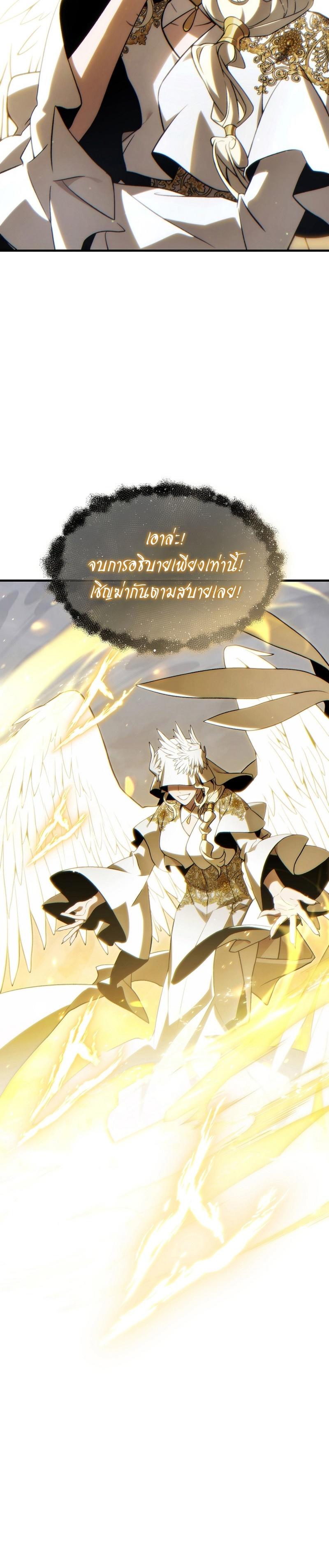 The Max-Level Player 100th Regression ตอนที่ 34 38