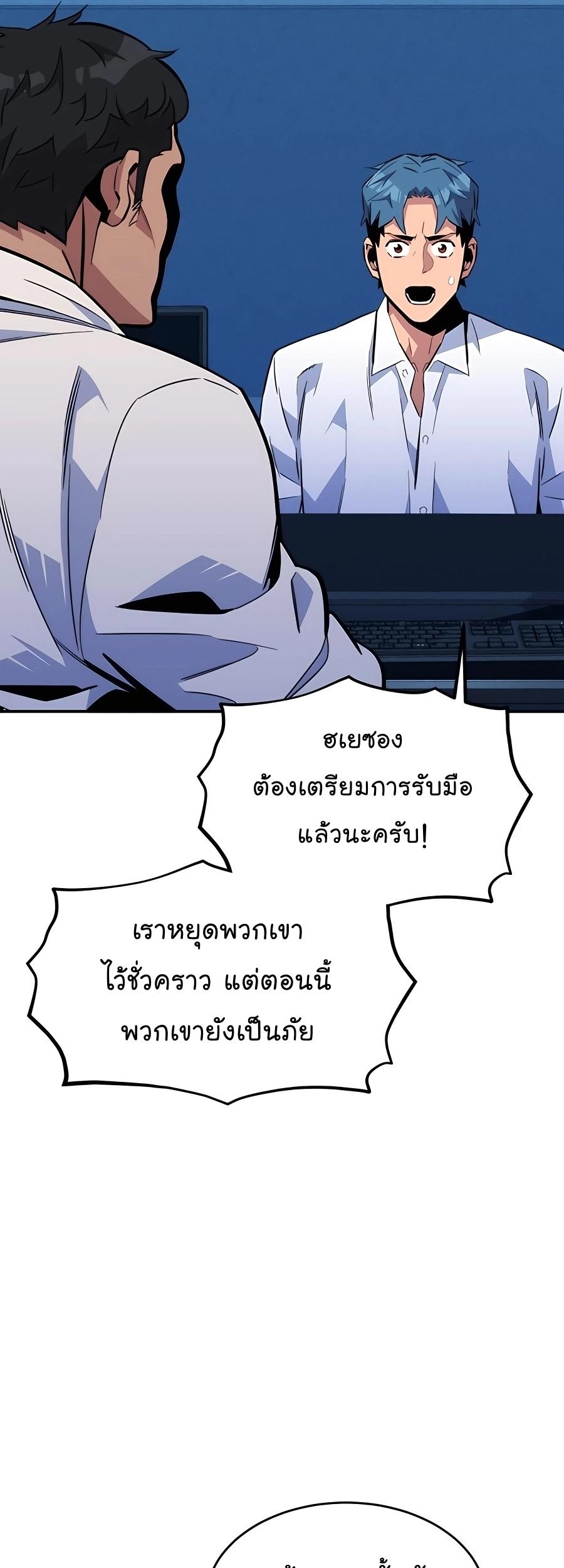 Auto Hunting With My Clones ตอนที่ 76 38