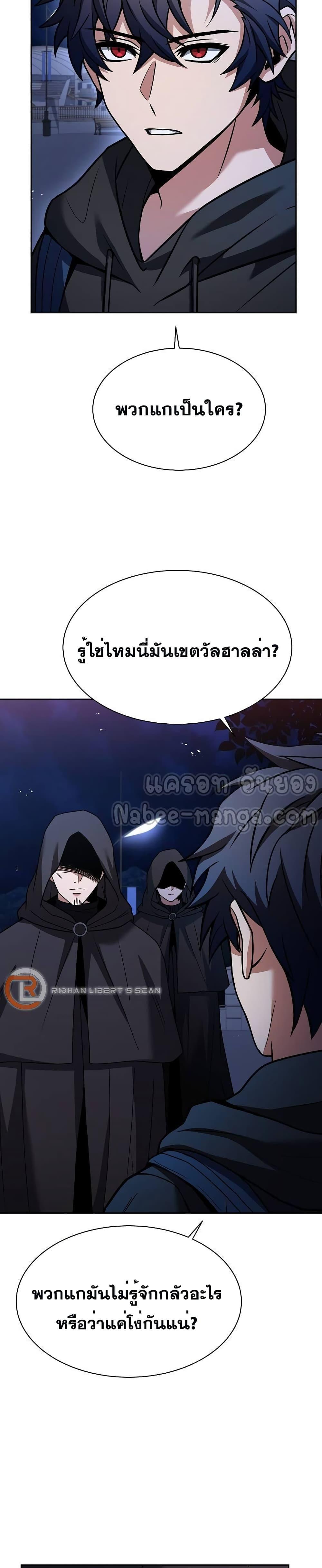 The Constellations Are My Disciples ตอนที่ 46 3