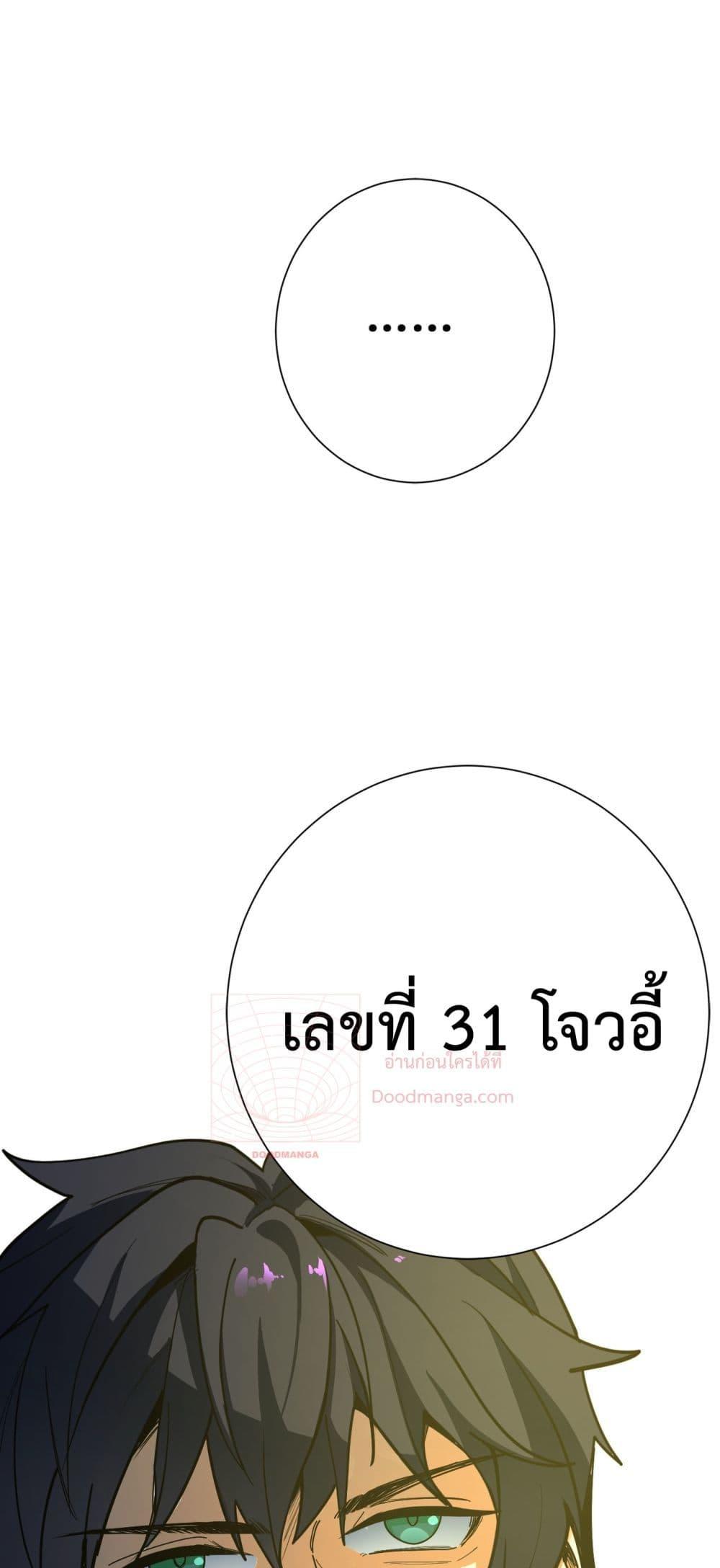 SSS Grade Saint Knight ตอนที่ 1 38