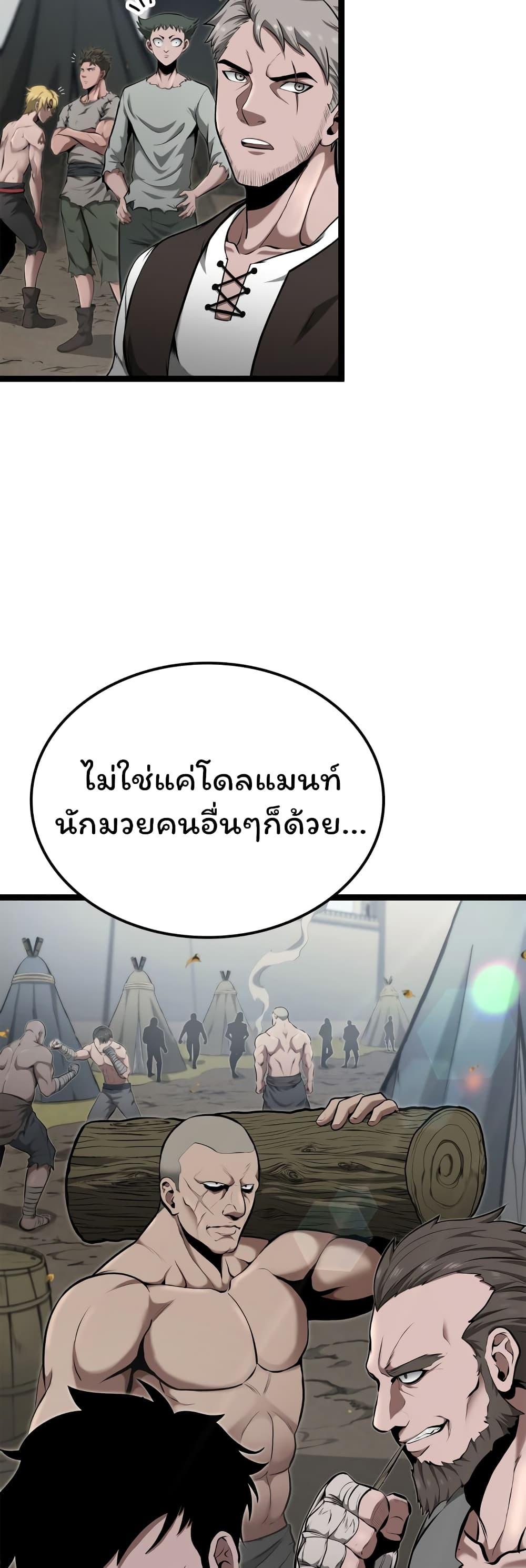 Boxer Kali ตอนที่ 16 38