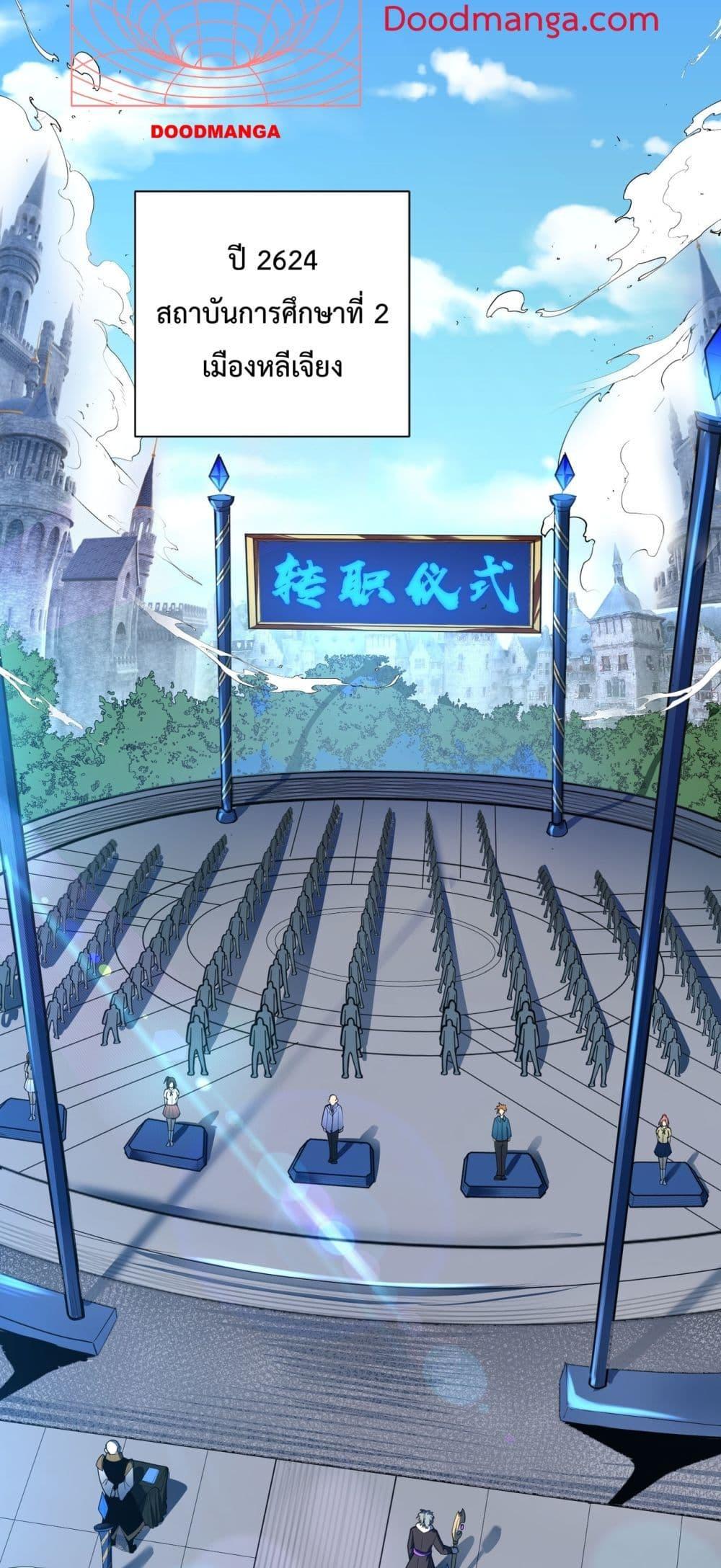 SSS Grade Saint Knight ตอนที่ 1 3
