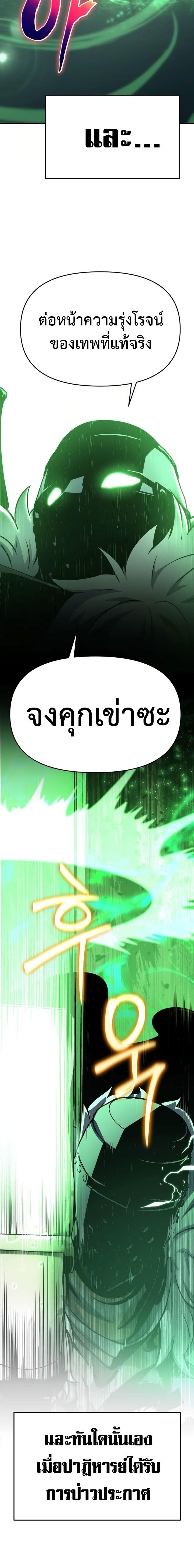 The Knight King Who Returned with a God ตอนที่ 42 39