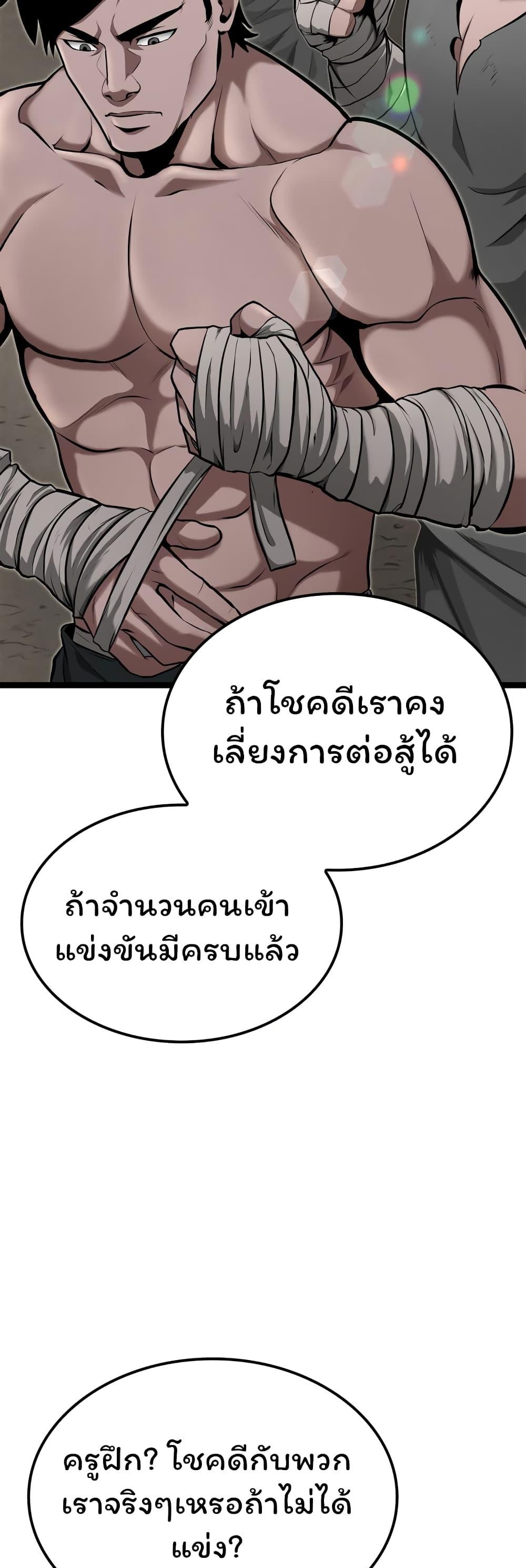 Boxer Kali ตอนที่ 16 39