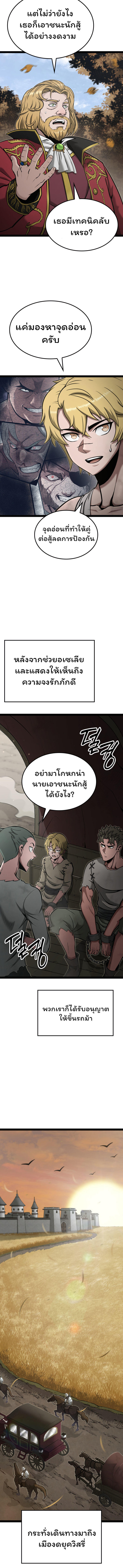 Boxer Kali ตอนที่ 15 3