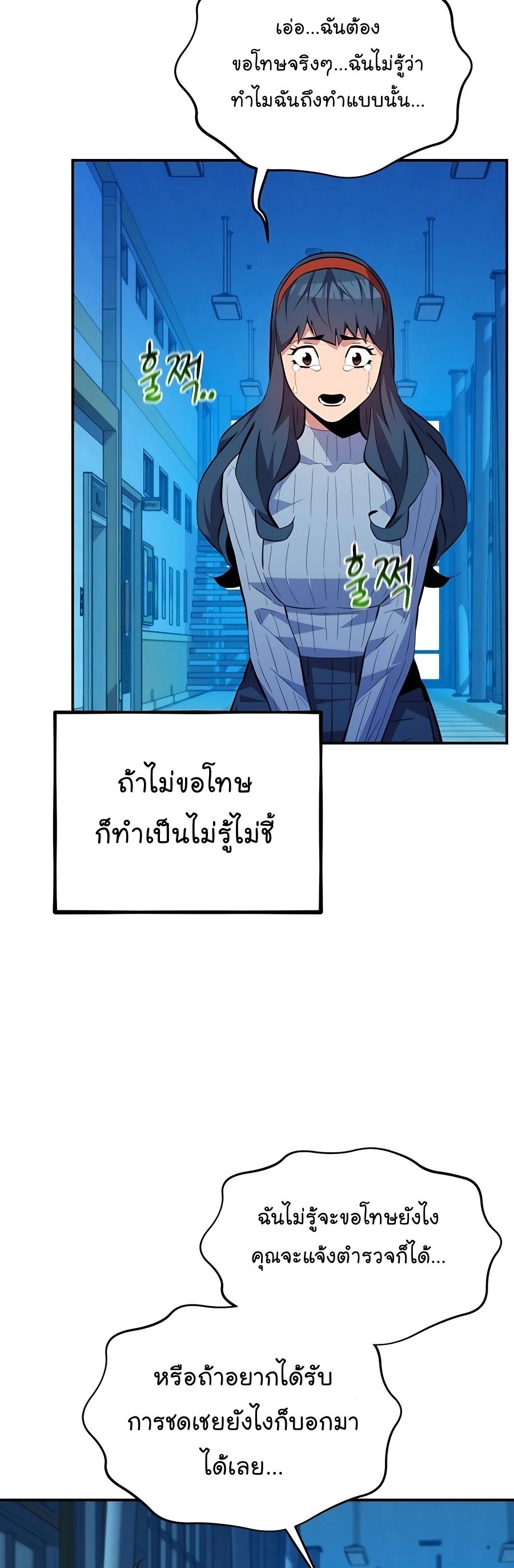 Auto Hunting With My Clones ตอนที่ 76 3