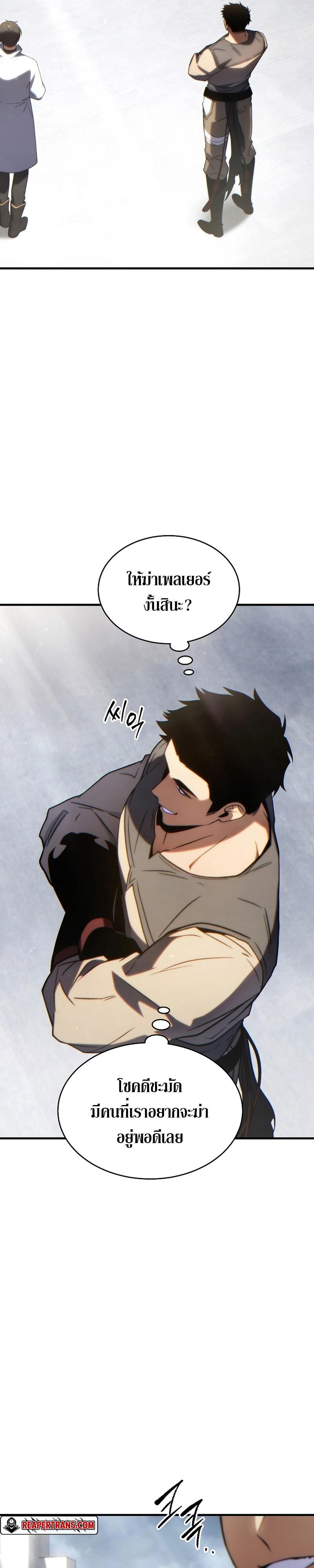 The Max-Level Player 100th Regression ตอนที่ 34 40