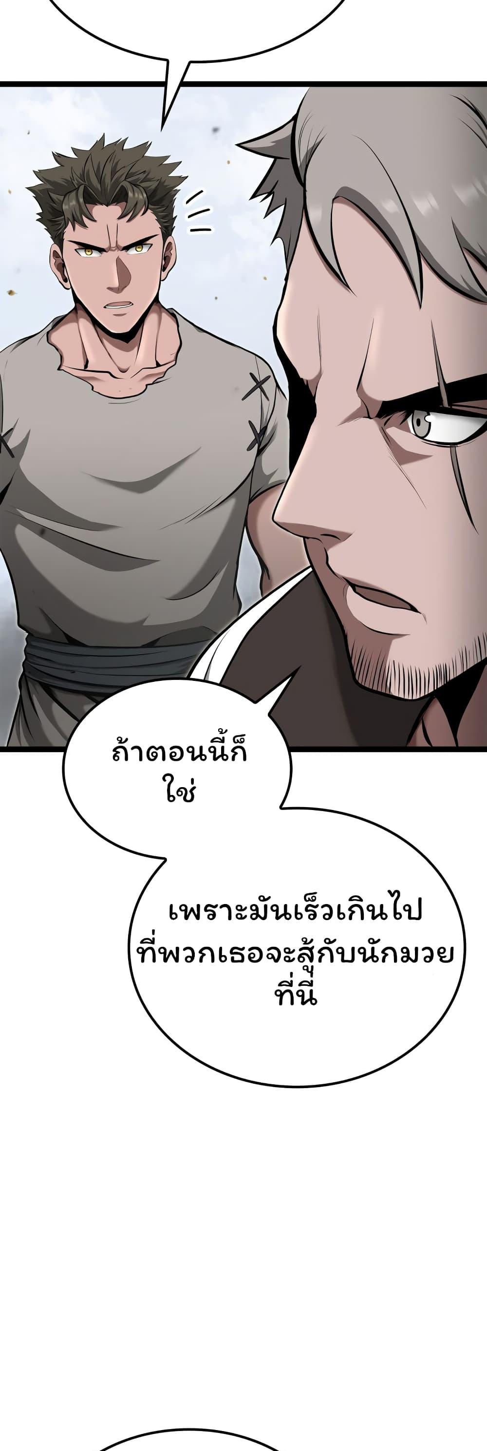 Boxer Kali ตอนที่ 16 40