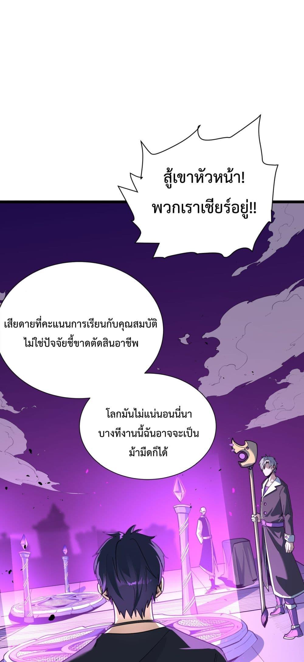SSS Grade Saint Knight ตอนที่ 1 40
