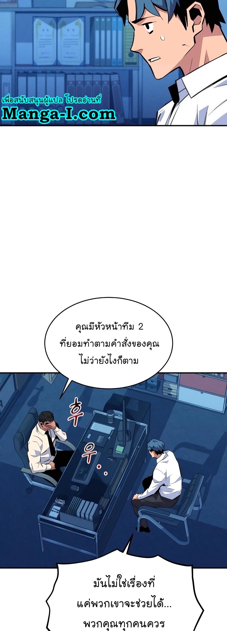 Auto Hunting With My Clones ตอนที่ 76 40