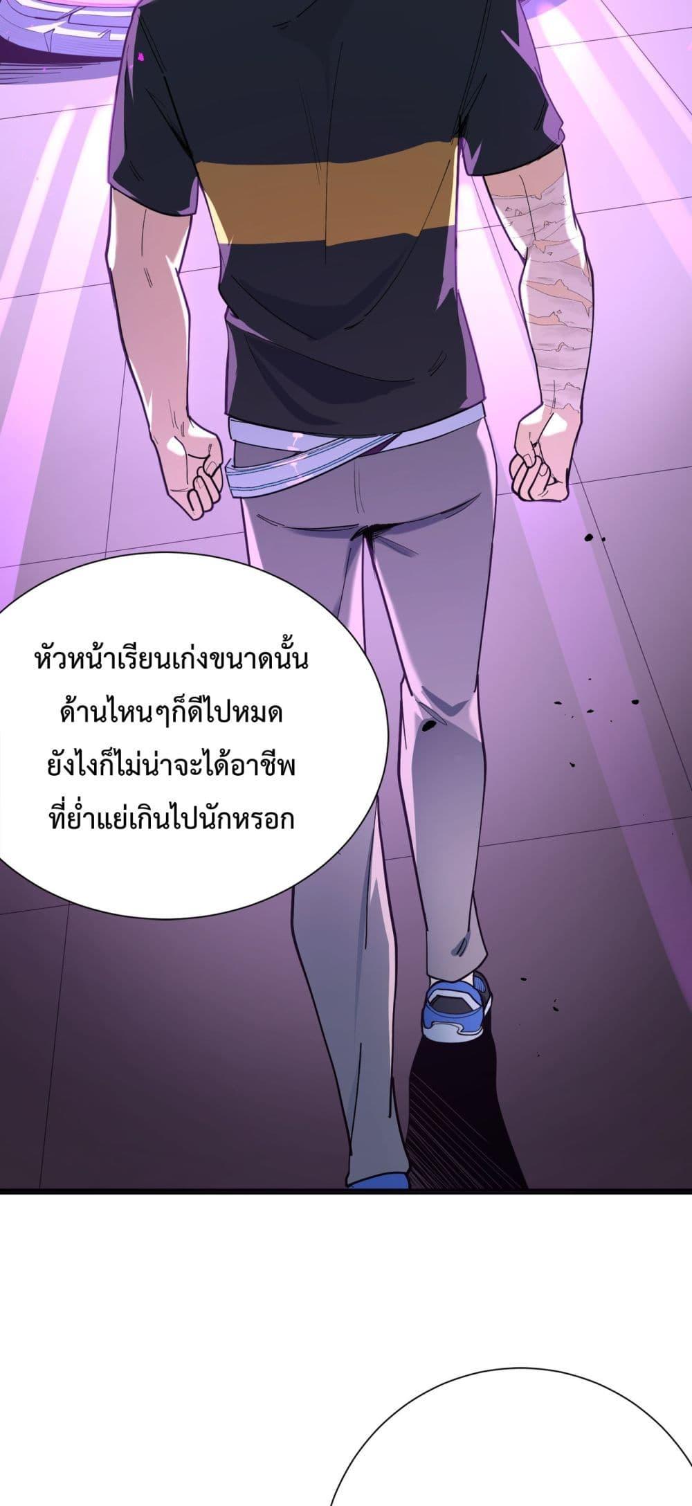 SSS Grade Saint Knight ตอนที่ 1 41