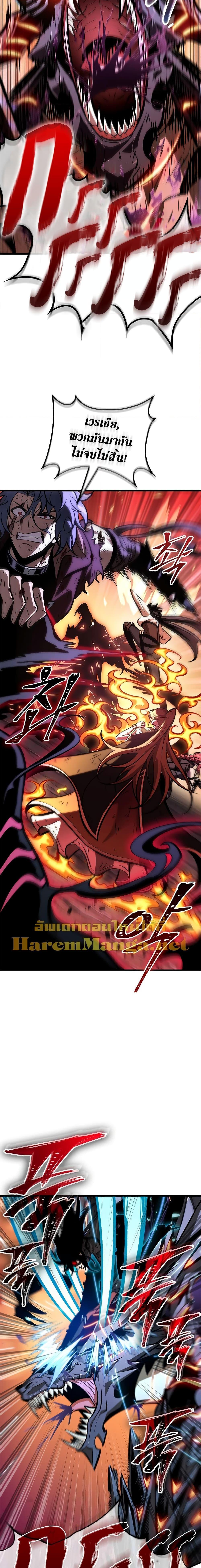 Pick Me Up, Infinite Gacha ตอนที่ 76 4