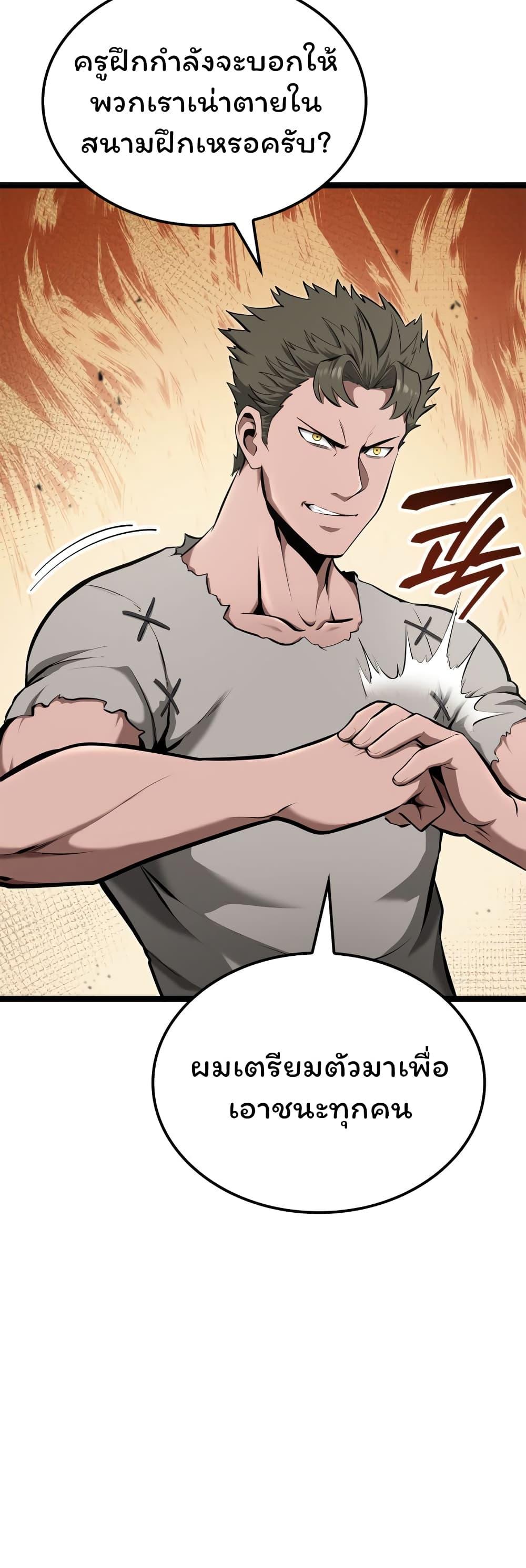 Boxer Kali ตอนที่ 16 41