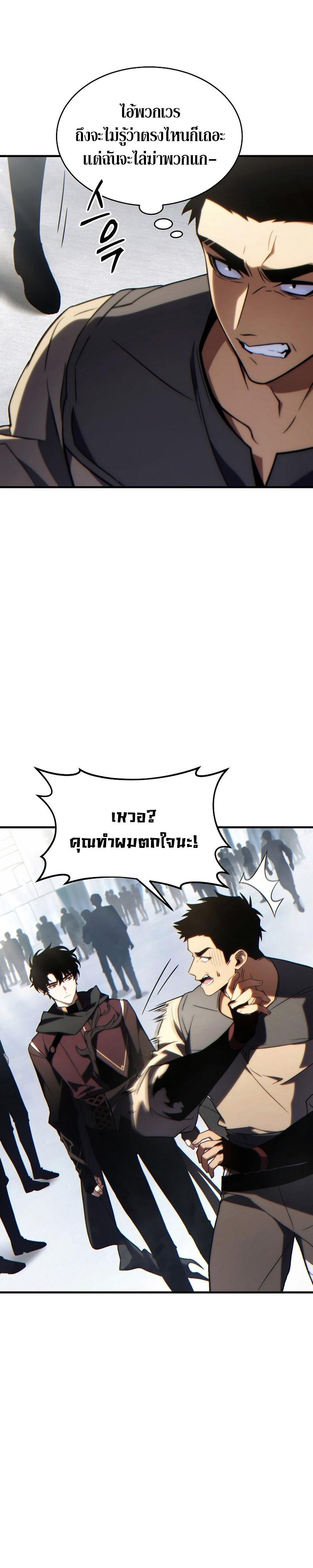 The Max-Level Player 100th Regression ตอนที่ 34 42