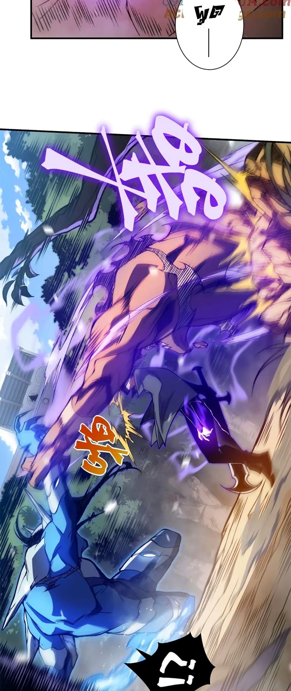 Demonic Evolution ตอนที่ 43 42