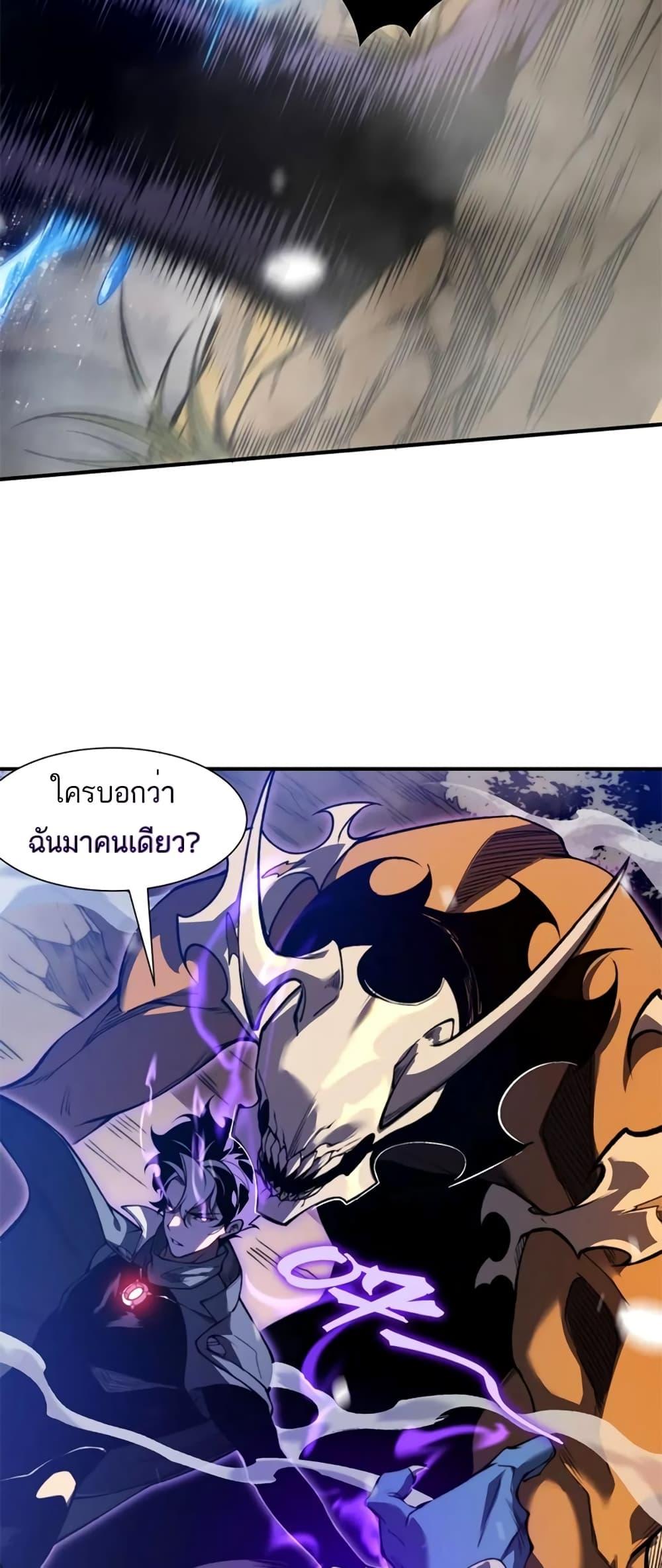 Demonic Evolution ตอนที่ 43 43