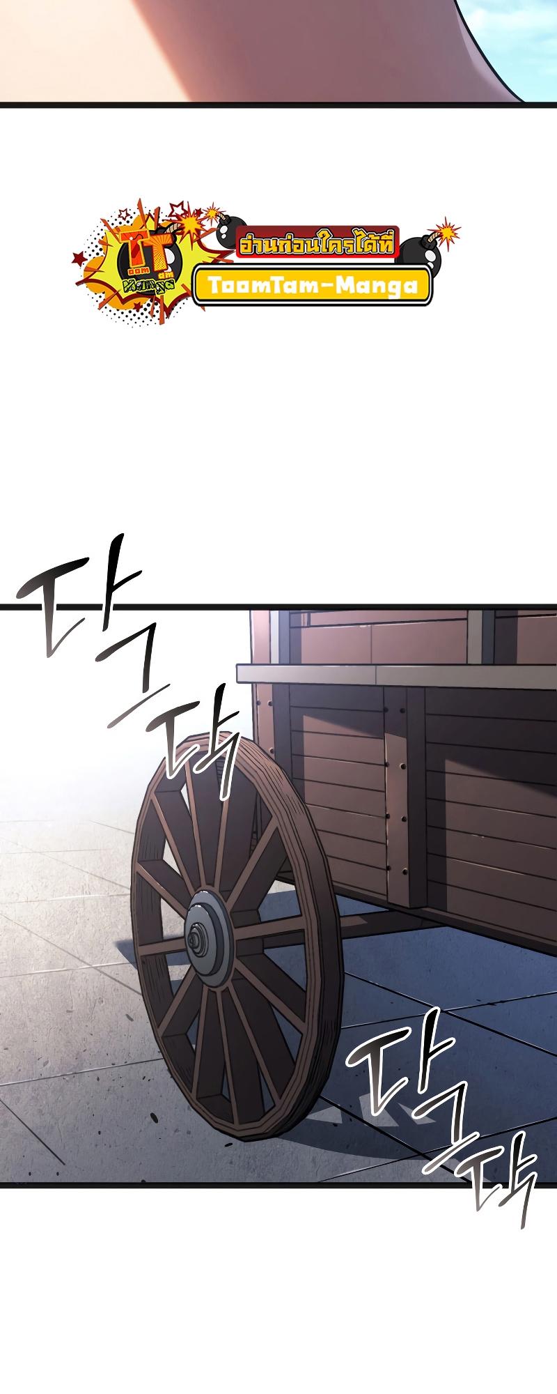 Reaper of the Drifting Moon ตอนที่ 69 43