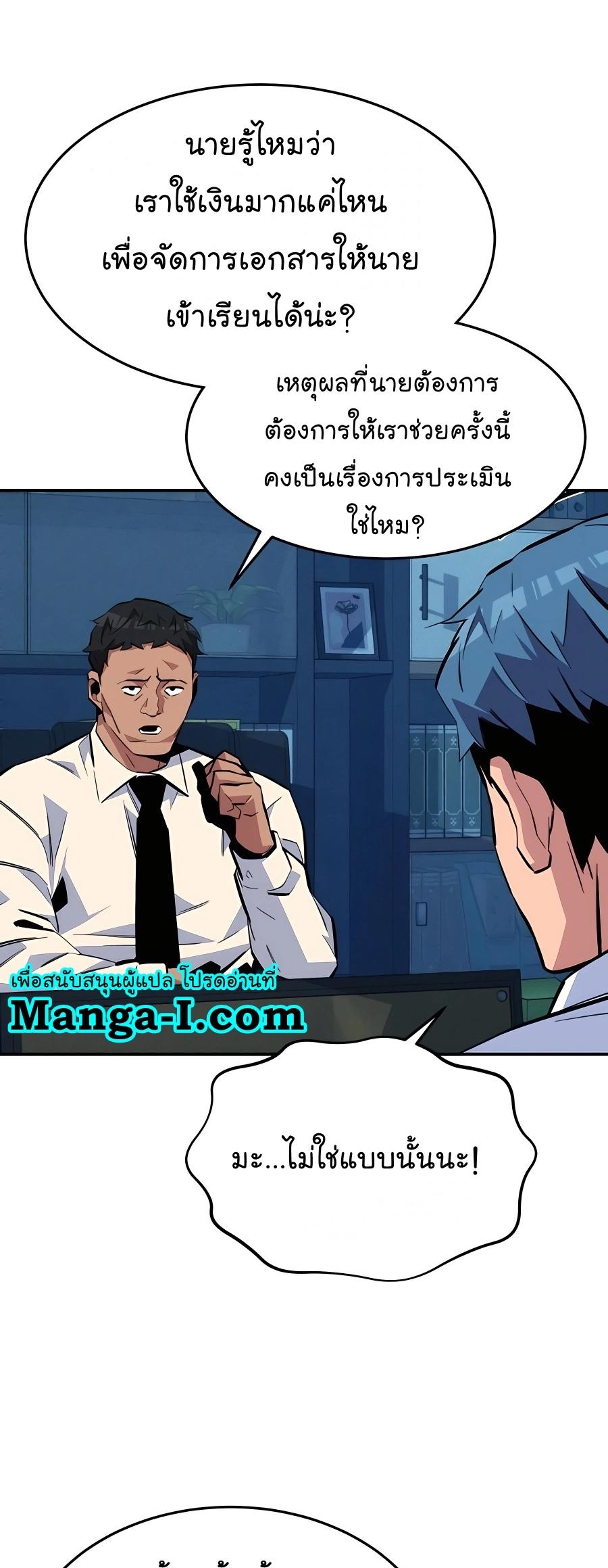 Auto Hunting With My Clones ตอนที่ 76 43