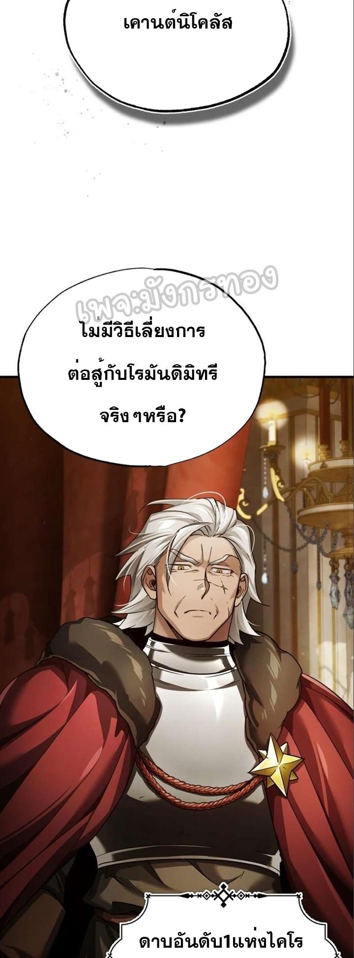 The Heavenly Demon Can’t Live a Normal Life ตอนที่ 96 4