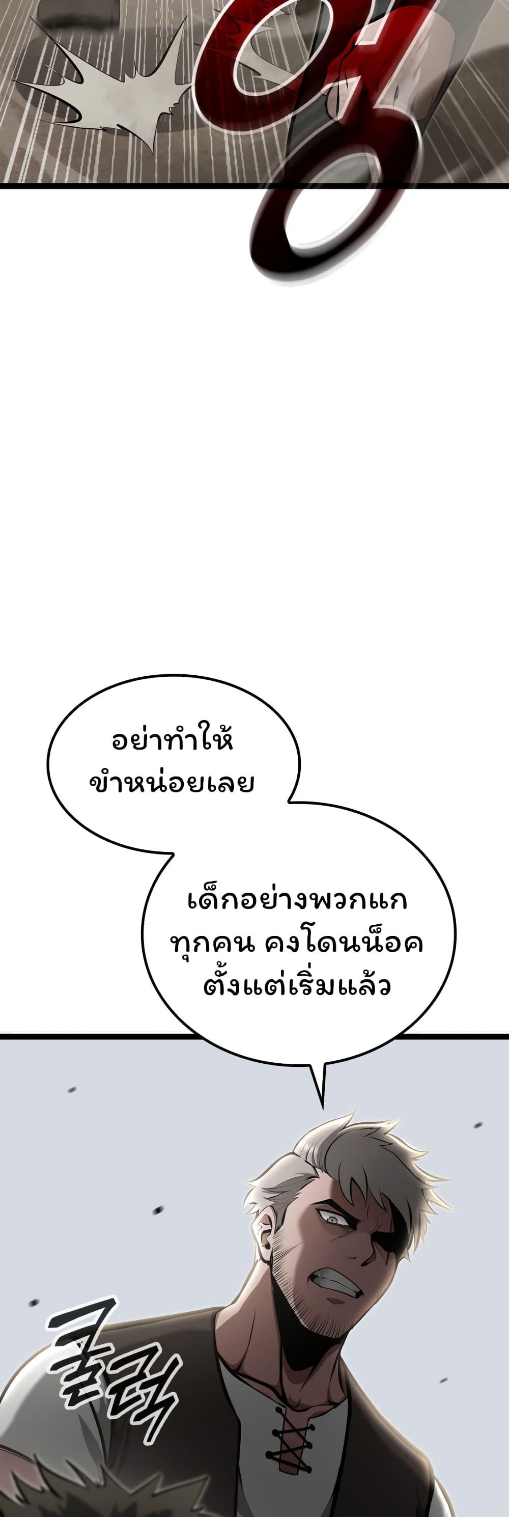 Boxer Kali ตอนที่ 16 44