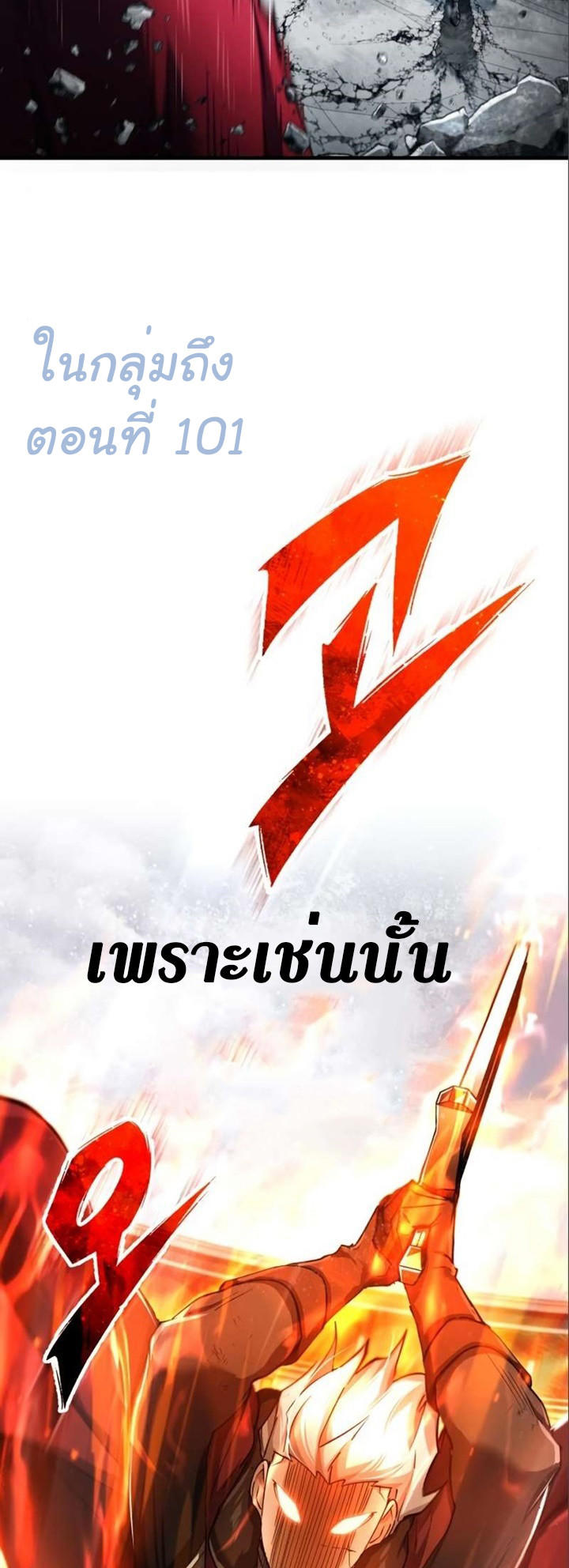 The Heavenly Demon Can’t Live a Normal Life ตอนที่ 96 44