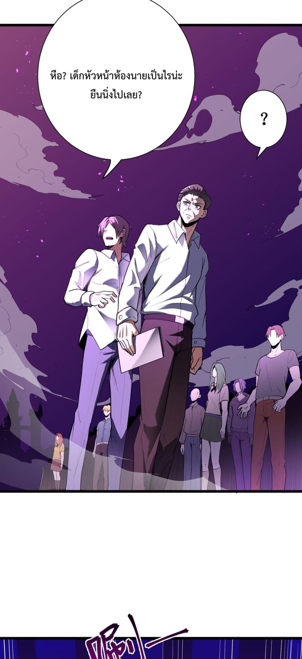SSS Grade Saint Knight ตอนที่ 1 44