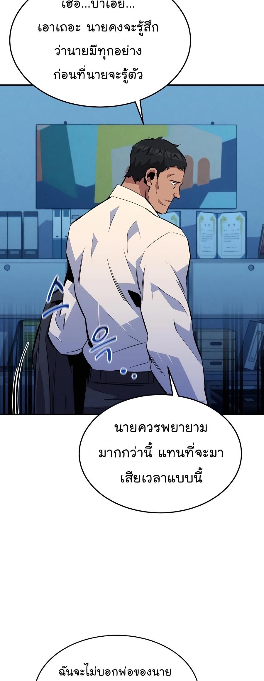 Auto Hunting With My Clones ตอนที่ 76 44