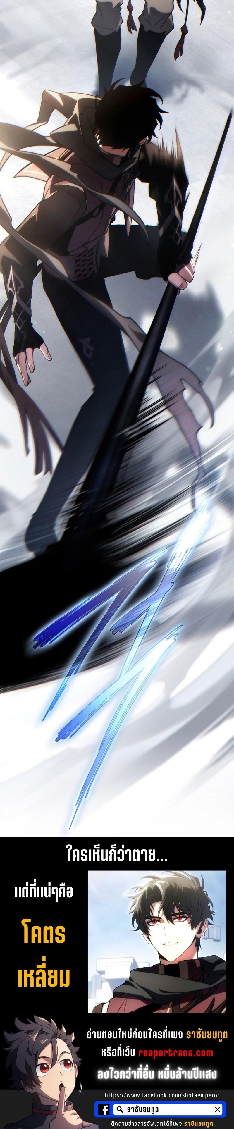 The Max-Level Player 100th Regression ตอนที่ 34 45