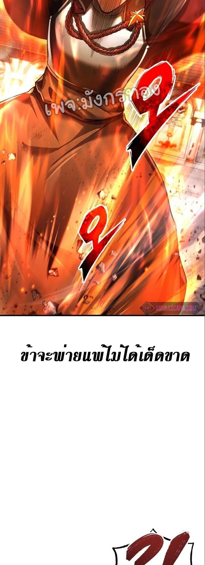 The Heavenly Demon Can’t Live a Normal Life ตอนที่ 96 45