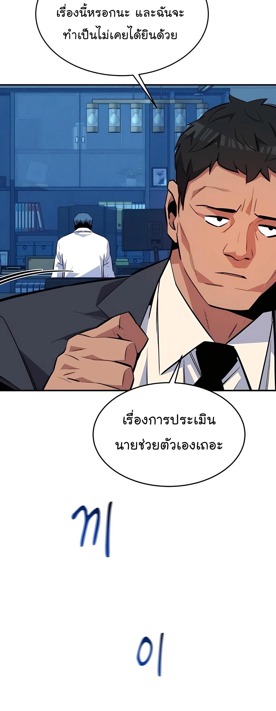 Auto Hunting With My Clones ตอนที่ 76 45