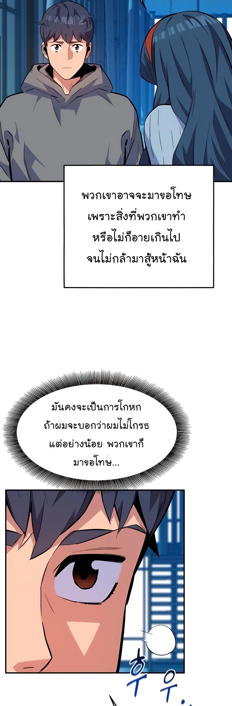 Auto Hunting With My Clones ตอนที่ 76 4