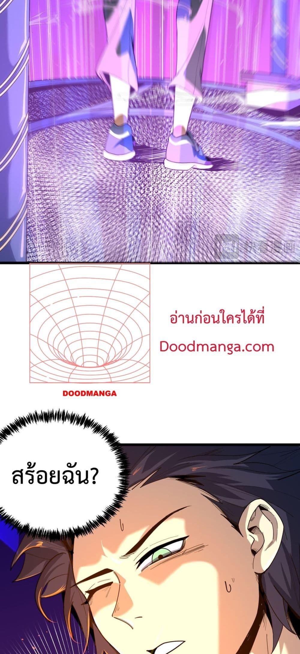SSS Grade Saint Knight ตอนที่ 1 46