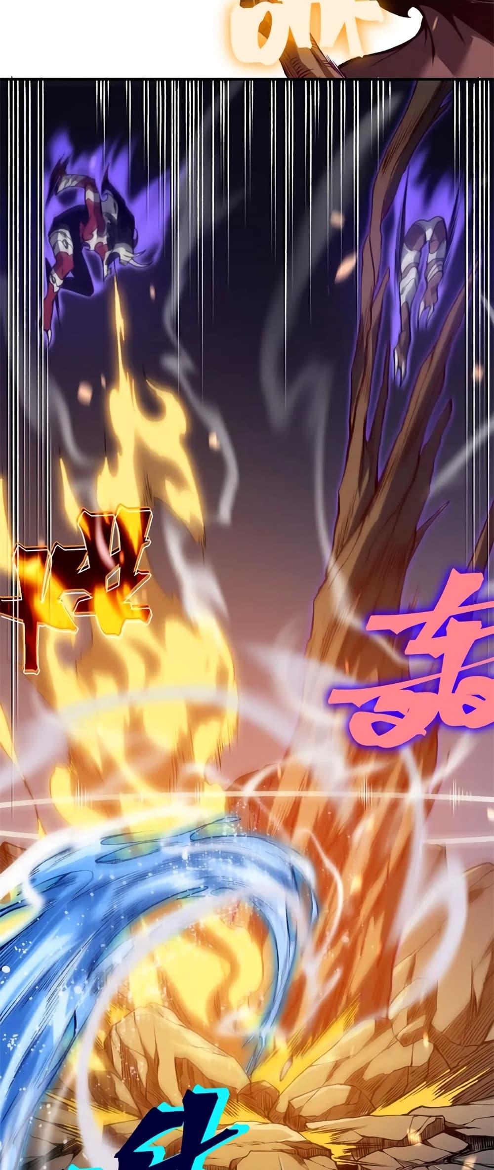 Demonic Evolution ตอนที่ 43 46